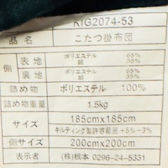 購入10年、使用期間3ヶ月、山善こたつの画像