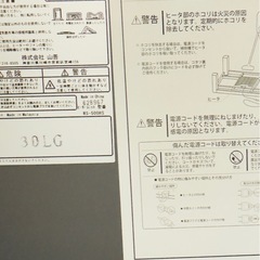 購入10年、使用期間3ヶ月、山善こたつの画像
