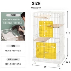 猫ケージ　アイリスオーヤマ　白の画像