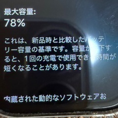 【美品】【訳あり】Apple Watch SE第2世代　40mm GPS 白の画像