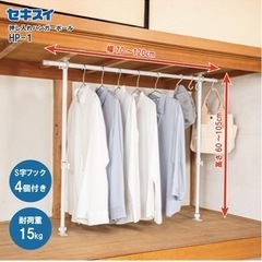 [新品と未使用２セット ]セキスイ つっぱり式 押入れハンガーポール ねじくぎ不要 クローゼットの画像