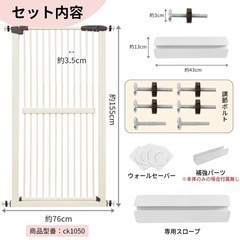 ペットゲート　ベビーゲート　高さ155㎝　幅調節可　〜172cm 2万円相当の画像