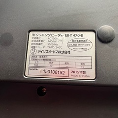  IHクッキングヒーター 2口 スタンド付きの画像