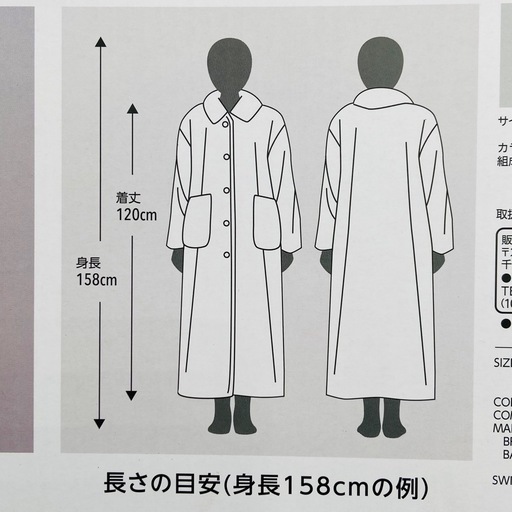 【特価】トップバリュ 着る毛布 ピンク  16個　長め 着丈120cm