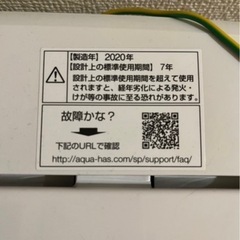 AQUA 全自動洗濯機 5kgの画像