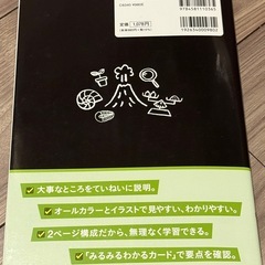 わからないをわかるにかえる 中1理科の画像