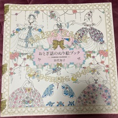 大人のぬりえ　昭和レトロ少女まんがの画像