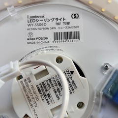 シーリングライト✖️2の画像