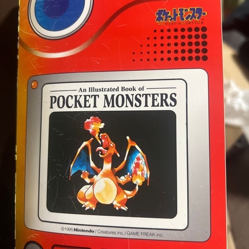 ?更新??【希少｜1996年当時物】ポケモンカード 初期まとめ売り｜旧裏・カードダス・モンスターコレクション他｜ヴィンテージコレクショ