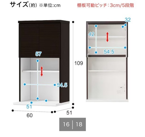 ニトリ キッチンボード（レンジ台・食器棚）60cm幅 ダークブラ