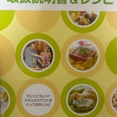 絶対お得‼︎ショップジャパン購入のマジックブレットデラックス【箱＆説明書付き】の画像