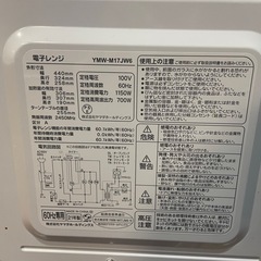 ヤマダ電機　YMW-M17の画像
