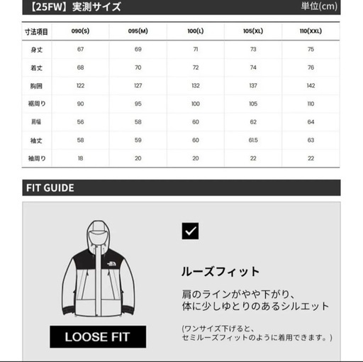 ノースフェイス バーシティ ジャケット ブラック XL 新品未使用 韓国正規品