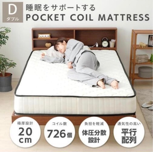 ダブルサイズマットレス (にゃんママ) 石垣のベッド《ダブルベッド》の