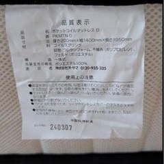 ダブルサイズマットレスの画像