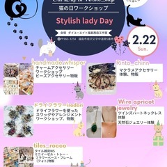猫の日ワークショップStylish lady Day