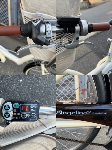 ブリヂストン BRIDGESTONE 電動自転車　2人子ども乗せ 電動アシスト自転車 Angelino assista 内装3段変速 