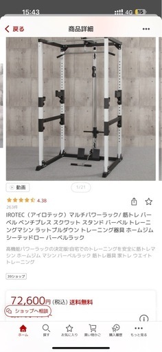 今週の土日に引き取ってくれる方限定！IROTEC フリーウェイト、ラッドプル、ダンベル100kg ほぼ未使用12万相当