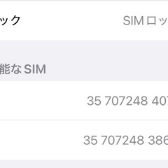 iPhone16e ブラック 128GB SIMフリーの画像