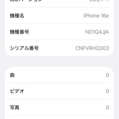 iPhone16e ブラック 128GB SIMフリーの画像