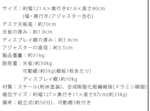 美品！L字形デスク