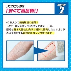 men'sGORILLA脱毛ワックスシートの画像