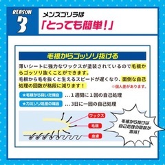 men'sGORILLA脱毛ワックスシートの画像