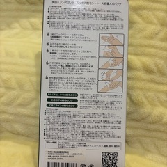 men'sGORILLA脱毛ワックスシートの画像