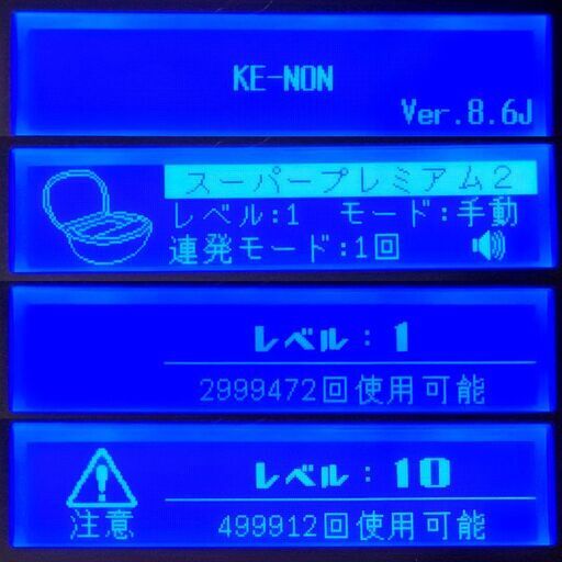 脱毛器 ケノン Ke-non Ver 8.6 マットブラック【ほぼ未使用(残99.98%以上)】