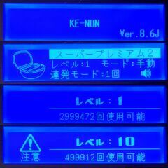 脱毛器 ケノン Ke-non Ver 8.6 マットブラック【ほぼ未使用(残99.98%以上)】の画像