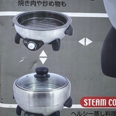 【美品】多機能調理器具　焼く・煮込む・蒸すをこれ1台で！の画像