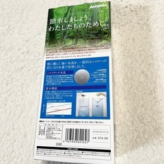 【新品】アラミック シルクタッチシャワーⅡ シャワーヘッド 品番STA-2B 日本製の画像