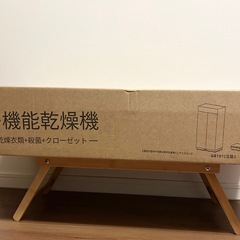 衣類乾燥機 折りたたみ 温風乾燥 大容量タイマー設定 湿気 カビ 除菌 消臭 梅雨 花粉対策 室内干し 省エネ 操作簡単(グレー)の画像