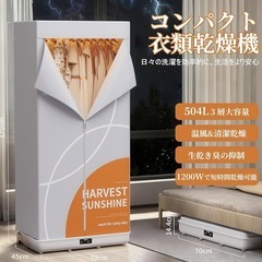 衣類乾燥機 折りたたみ 温風乾燥 大容量タイマー設定 湿気 カビ 除菌 消臭 梅雨 花粉対策 室内干し 省エネ 操作簡単(グレー)の画像