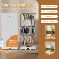 衣類乾燥機 折りたたみ 温風乾燥 大容量タイマー設定 湿気 カビ 除菌 消臭 梅雨 花粉対策 室内干し 省エネ 操作簡単(グレー)の画像