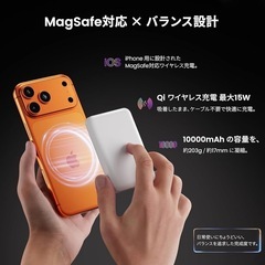 準固体電池 MagSafe対応 モバイルバッテリー 10000mAh 発熱抑制 マグネット式 ワイヤレス充電 急速充電 認証済の画像
