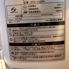 セラミックヒーター〔人感センサー付〕の画像