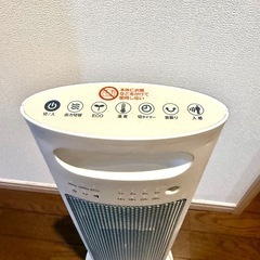 セラミックヒーター〔人感センサー付〕の画像