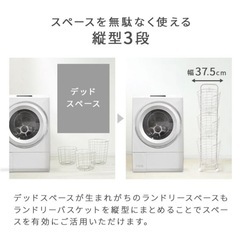 ランドリーラック 3段の画像