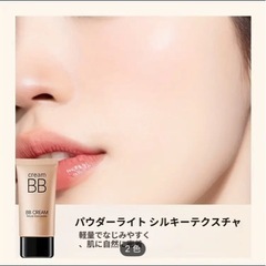 BBクリーム＆スポンジ【未使用】の画像