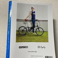 ユニバーサルスタジオジャパン 特別編集 お得技ベストセレクションの画像