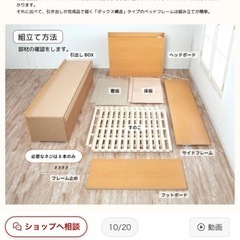 2/1,2に受け渡し可能な方　セミシングルベッドフレームの画像