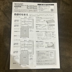 【引取のみ】SHARP冷蔵庫179ℓの画像