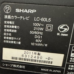 AQUOS 60インチテレビの画像