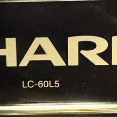 AQUOS 60インチテレビの画像