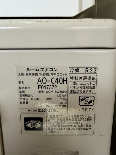 【即日取付?保証あり】富士通 エアコン 14畳用 工事費込み 2018年製