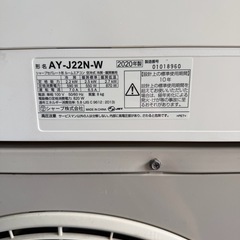 【エアコン 取り付け】SHARP エアコン 6畳用 工事費込み 2020年製の画像