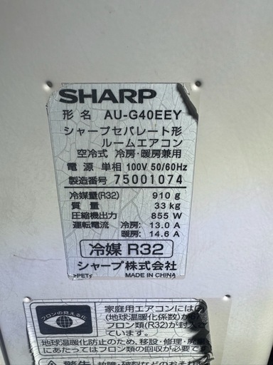【エアコン 14畳用✨保証あり】SHARP エアコン 14畳用 工事費込み 2017年製