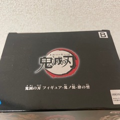 鬼滅の刃 フィギュア 鬼ノ装-肆の型 猗窩座 あかざ 未開封 の画像