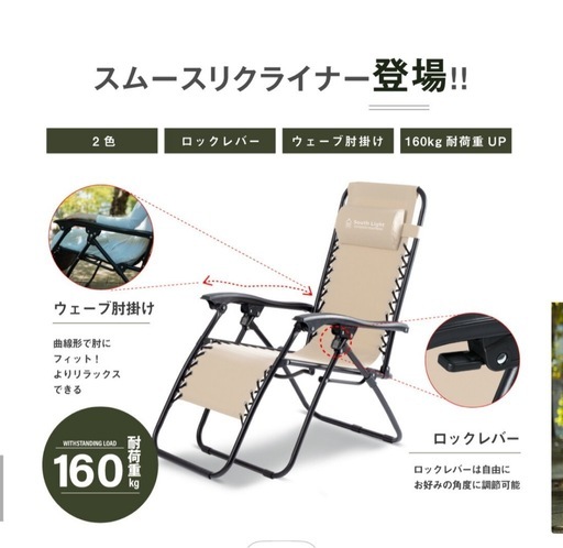 チェア